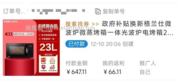 格兰仕c2s5 不锈钢内胆微烤一体微波炉 楼里姐妹最低240左右 - 线报酷