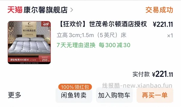 好价康尔馨鹅绒被羽绒被 - 线报酷