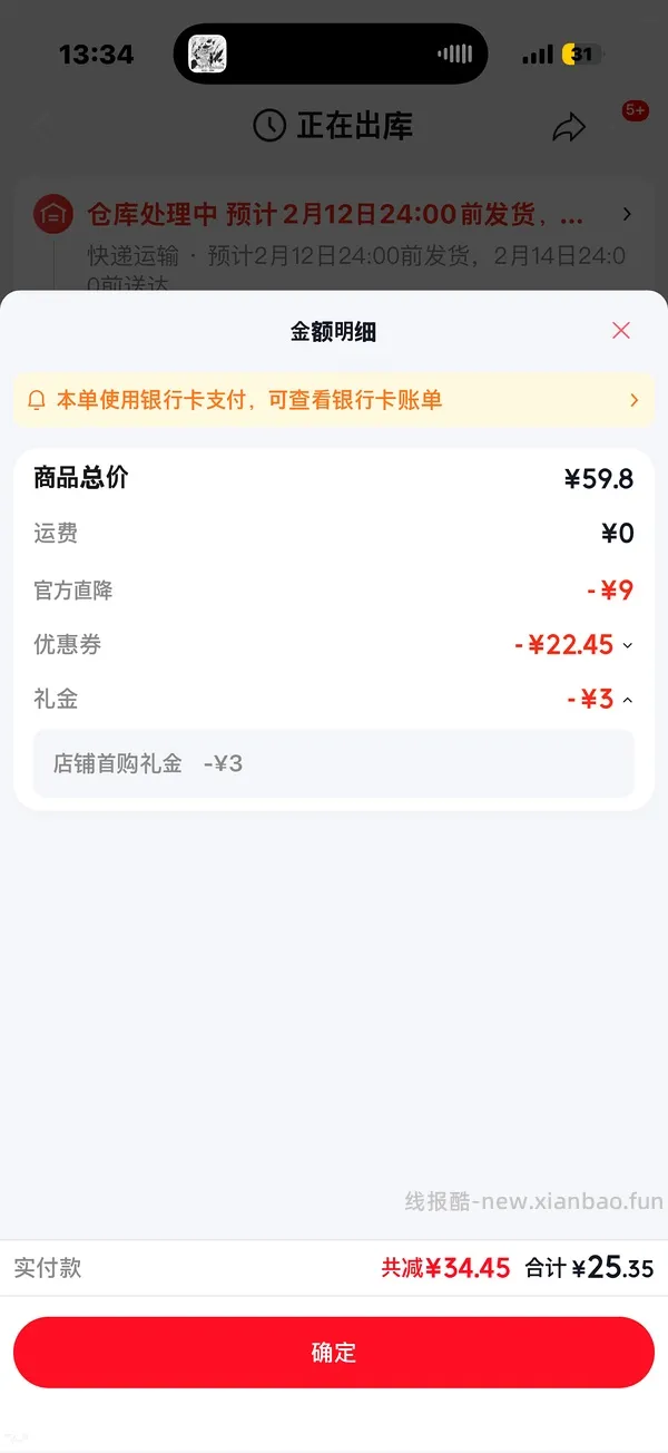 不刷券的好价宫门口！ - 线报酷