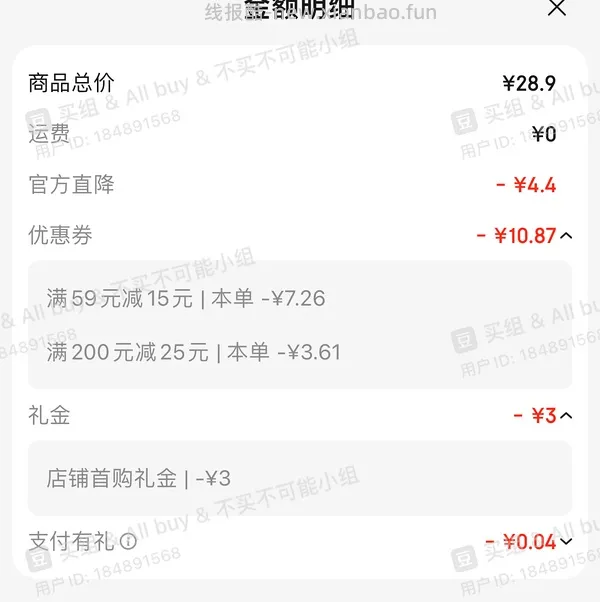 不刷券的好价宫门口！ - 线报酷