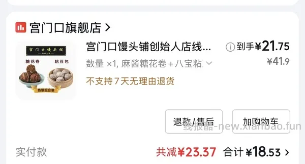 不刷券的好价宫门口！ - 线报酷