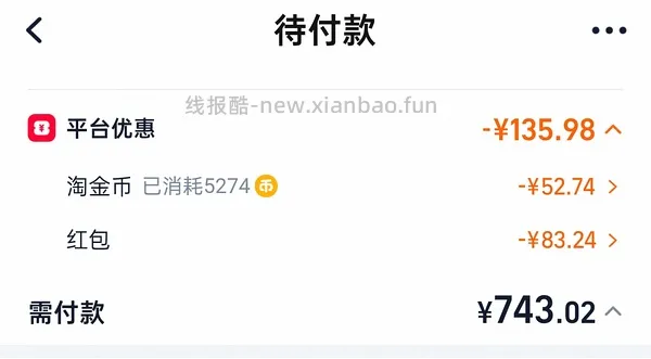 超好价airpods4无降噪版630到手 - 线报酷