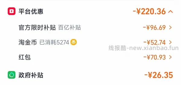 超好价airpods4无降噪版630到手 - 线报酷