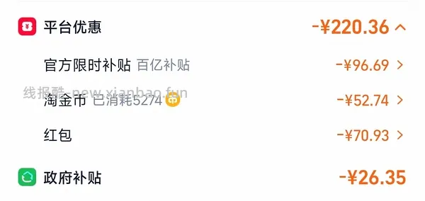 超好价airpods4无降噪版630到手 - 线报酷