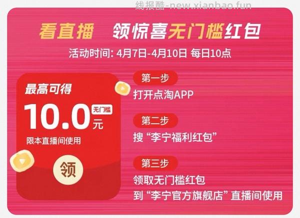 🚗走。李宁奶芙运动裤38-45 - 线报酷