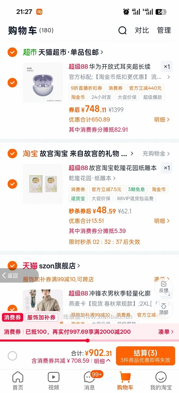 车走，华为FreeClip耳夹耳机650左右 - 线报酷