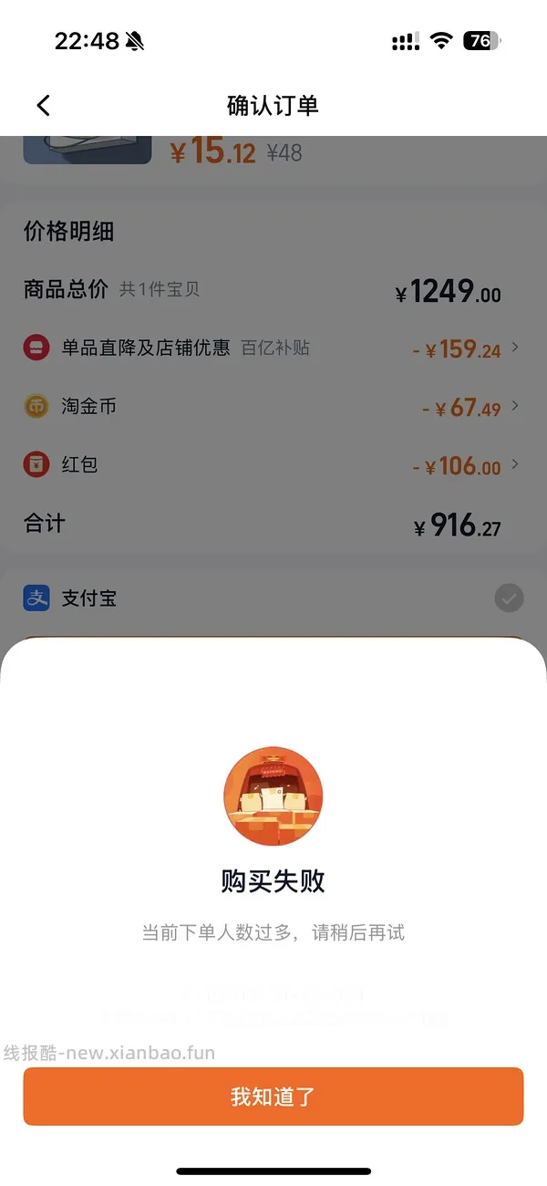 超好价airpods4无降噪版630到手 - 线报酷