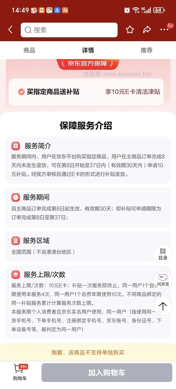 清风无芯卷纸100g40卷25元左右(4.23更新，更便宜了！) - 线报酷