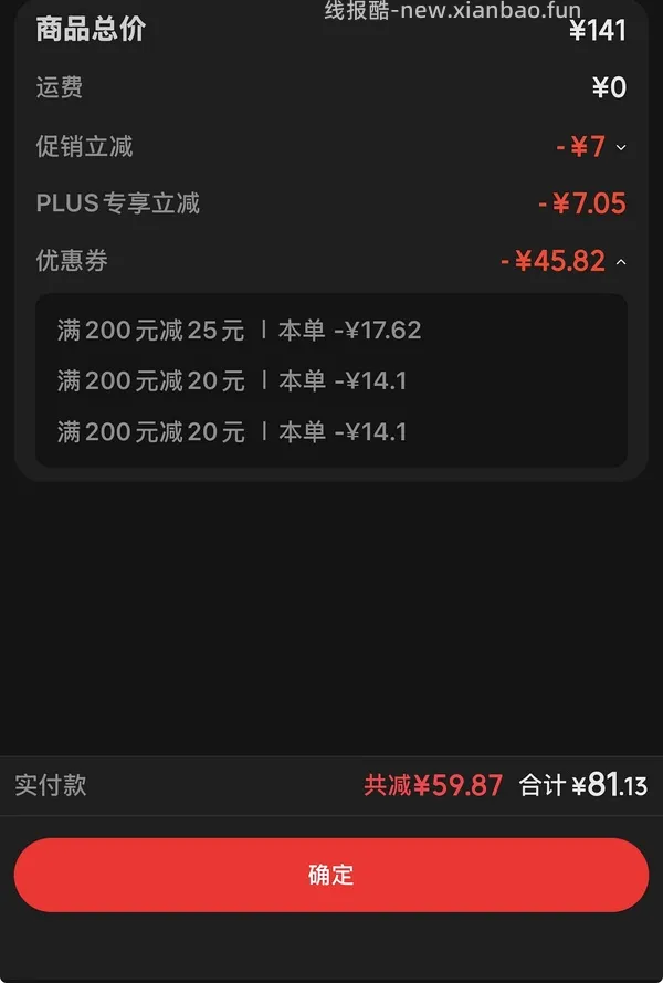 kiko干湿两用粉饼73+ - 线报酷
