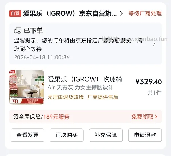 爱果乐人体工学椅300 - 线报酷