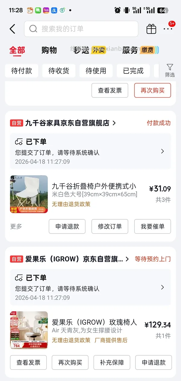 爱果乐人体工学椅300 - 线报酷