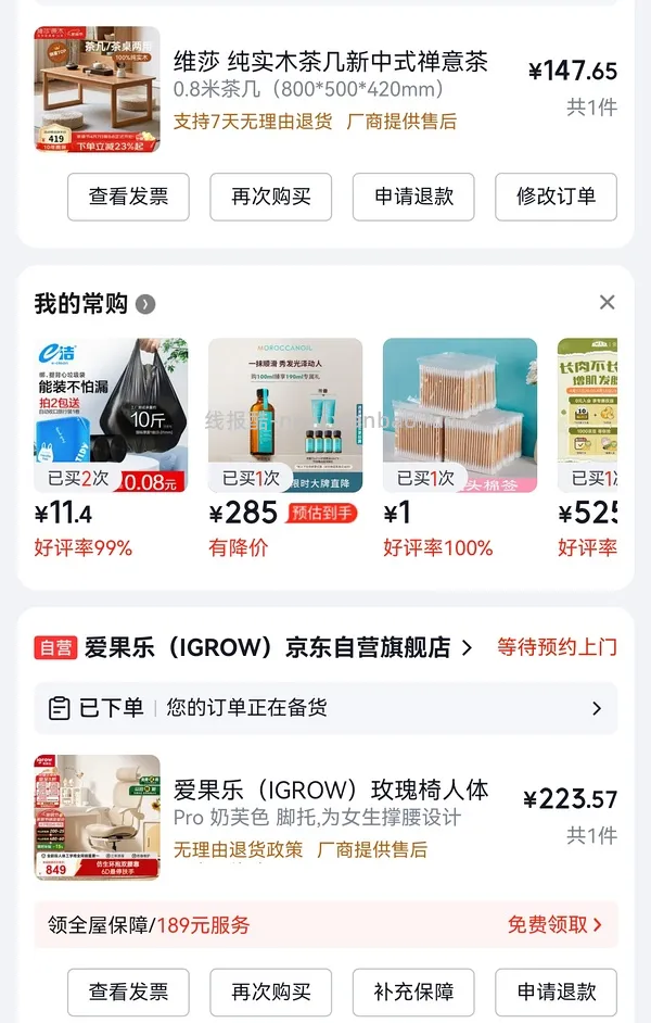 爱果乐人体工学椅300 - 线报酷