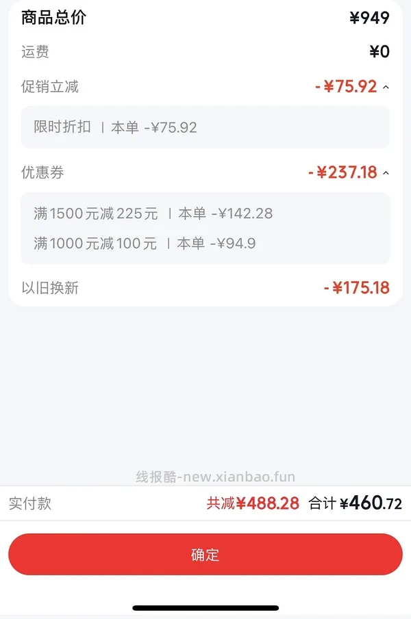 爱果乐人体工学椅300 - 线报酷