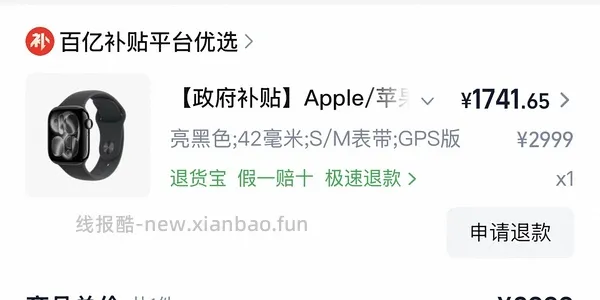 Apple watch s11 42mm1741 46mm1869 更便宜了 - 线报酷