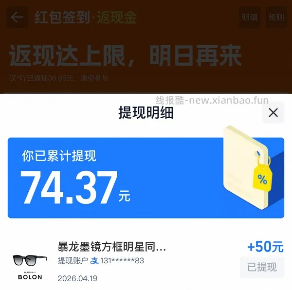 暴龙墨镜270左右 - 线报酷
