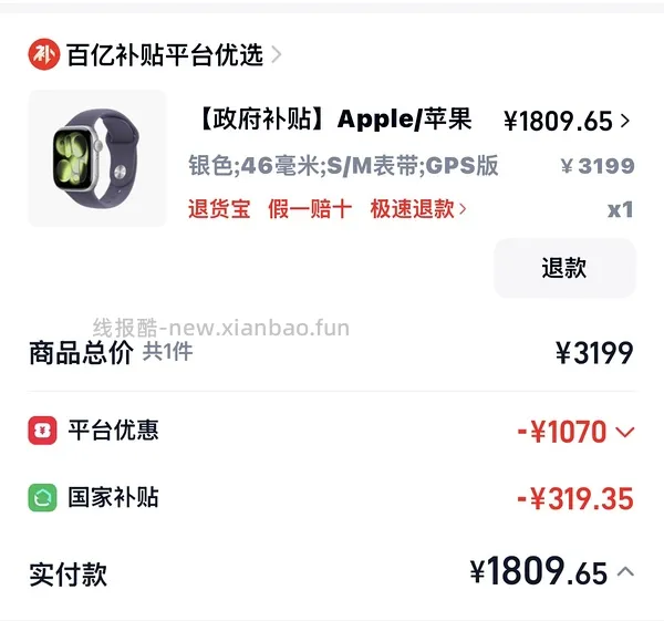 Apple watch s11 42mm1741 46mm1869 更便宜了 - 线报酷
