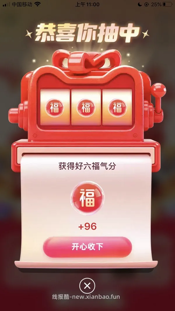 车走，淘宝通用红包9-5 - 线报酷