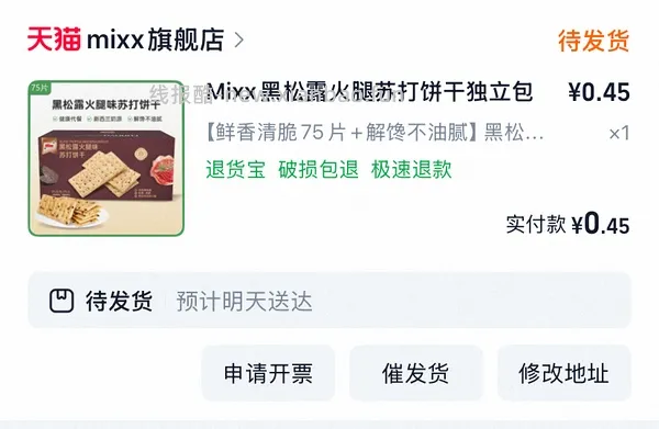 车走，淘宝通用红包9-5 - 线报酷