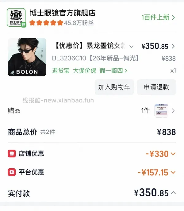暴龙墨镜270左右 - 线报酷