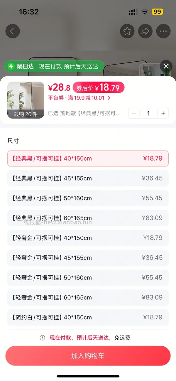 17.几买全身镜 - 线报酷