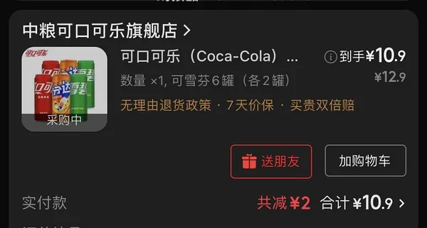 1.6一罐可乐/雪碧可以跟领居拼，量有点多，我是跟领居出去旅游一起拼单的 - 线报酷
