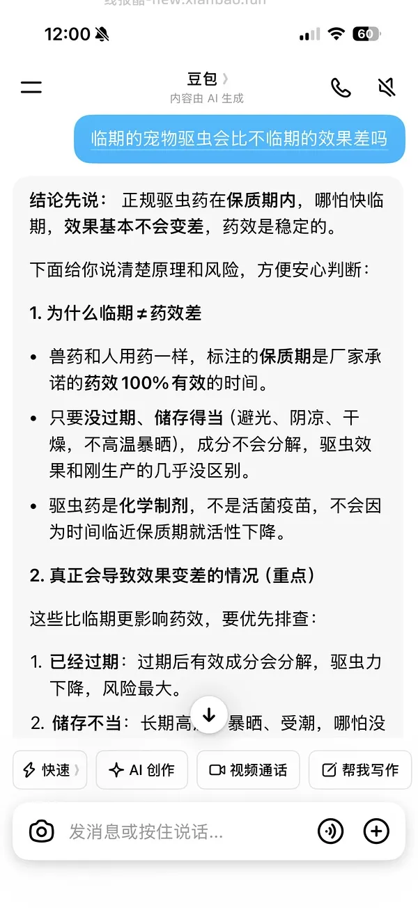 有更便宜的试用，只要9.9。拜宠清宠物驱虫药狗狗体内驱虫驱体内寄生虫2kg以上犬用2粒14.9【临期拆售，效期26年7-8月】 - 线报酷