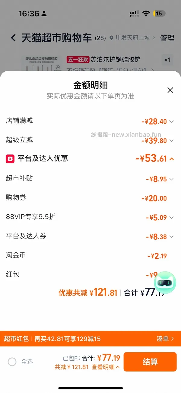 部分地区有货，贝亲奶瓶240mlppsu搭配的L号奶嘴45元-3fl＝42元 - 线报酷
