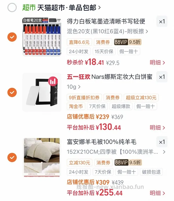 nars大白饼10g低于120（更便宜简单了） - 线报酷