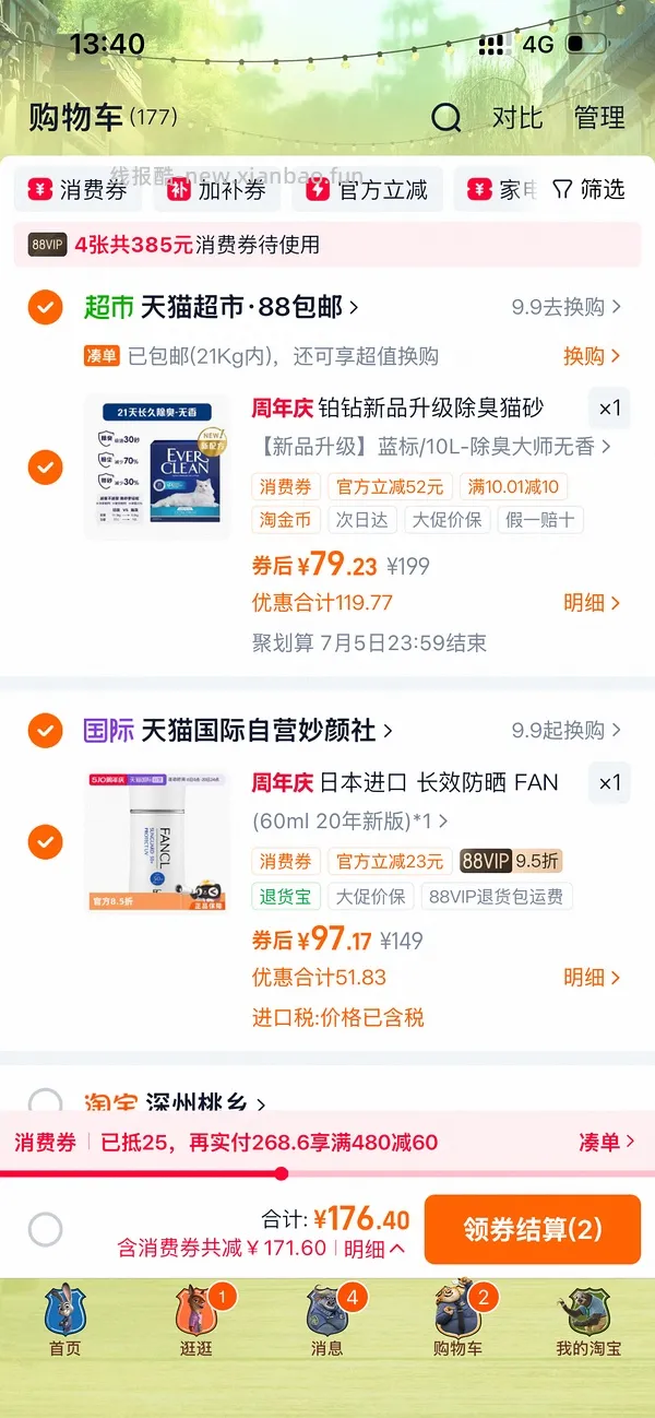 猫超铂钻猫砂10l66 - 线报酷