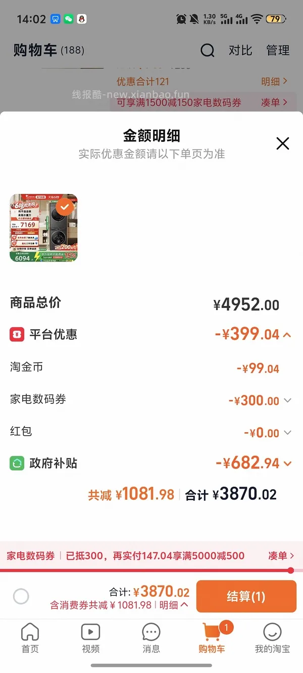 🚗走 更低啦小天鹅水魔方628PLUS洗烘套装3200 - 线报酷