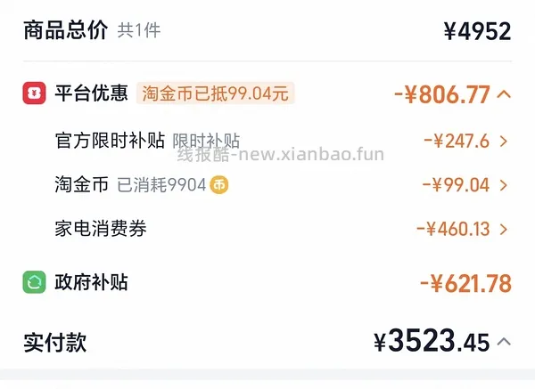 🚗走 更低啦小天鹅水魔方628PLUS洗烘套装3200 - 线报酷