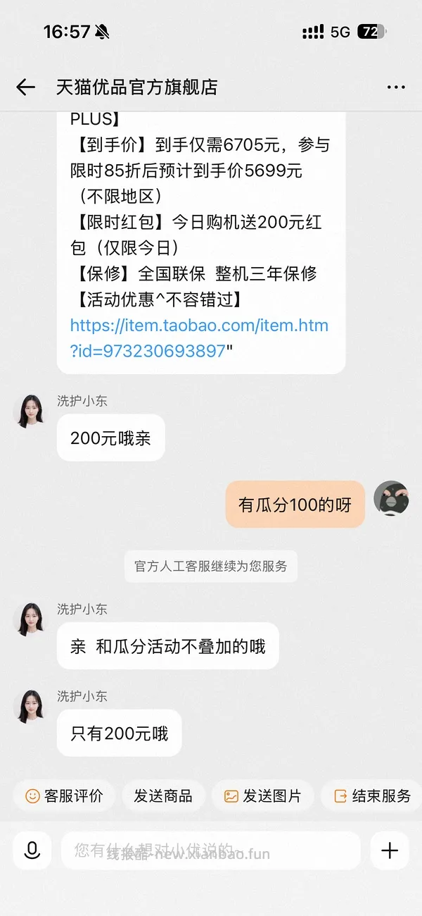 🚗走 更低啦小天鹅水魔方628PLUS洗烘套装3200 - 线报酷