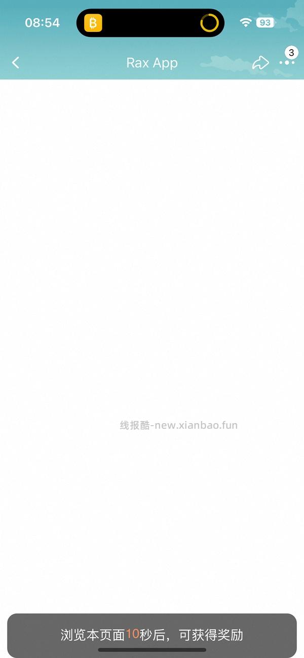 🍑618跳一跳体力快捷指令（限ios）  加更活动道具测评 - 线报酷