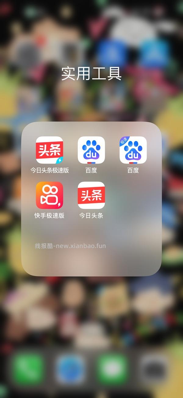 🍑618跳一跳体力快捷指令（限ios）  加更活动道具测评 - 线报酷