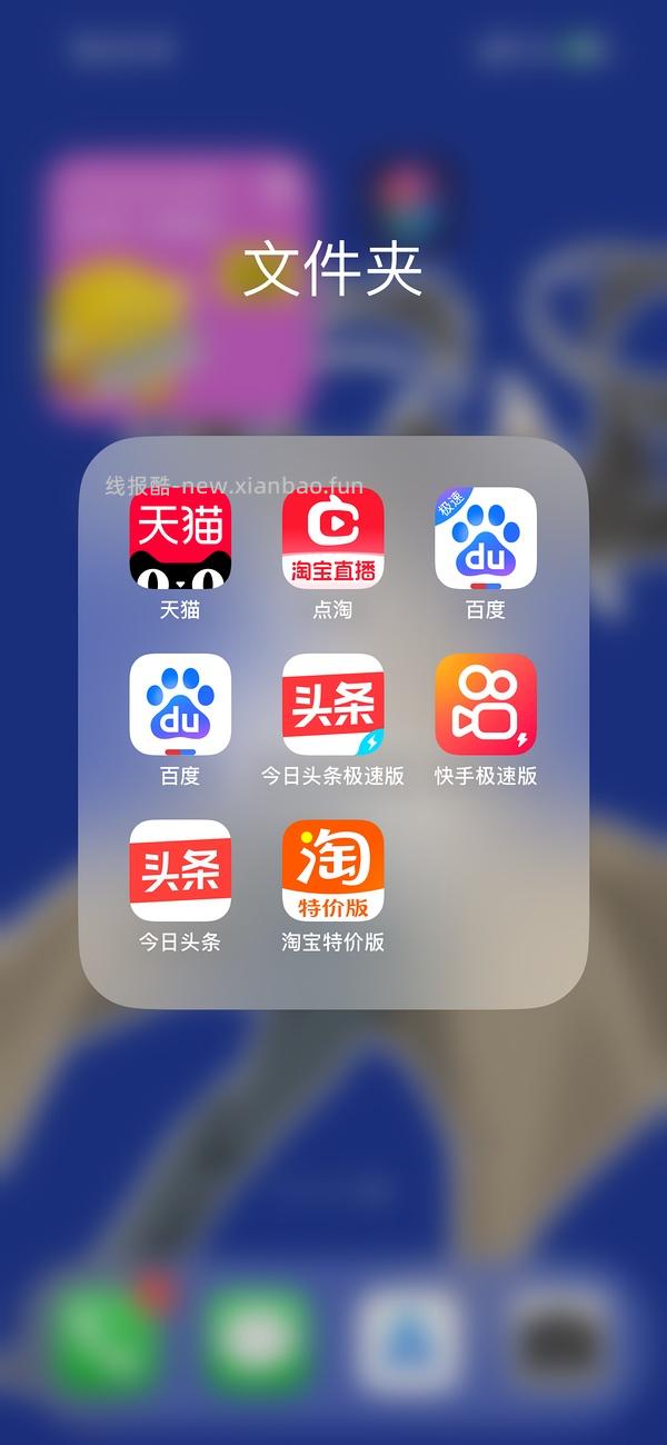 🍑618跳一跳体力快捷指令（限ios）  加更活动道具测评 - 线报酷