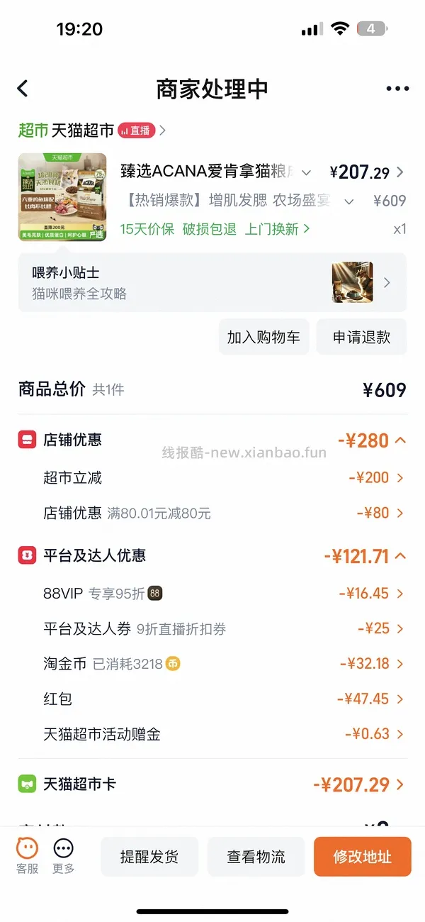 爱肯拿猫粮农场盛宴5.4kg180左右（有券的还可以拍） - 线报酷