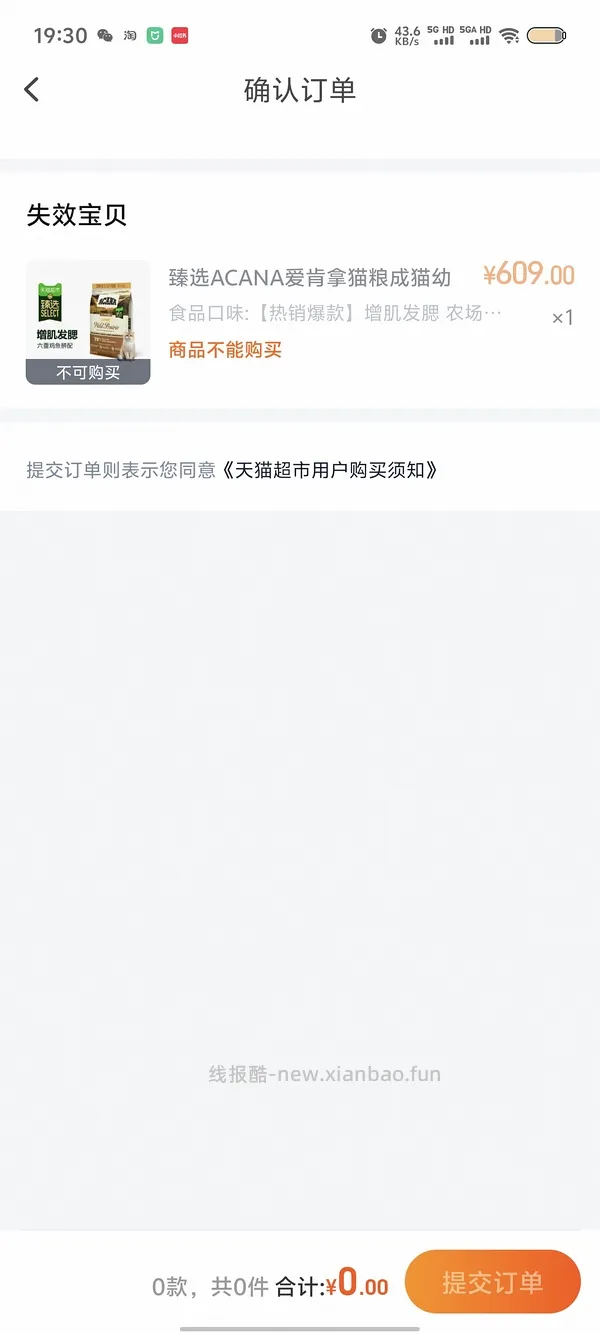 爱肯拿猫粮农场盛宴5.4kg180左右（有券的还可以拍） - 线报酷