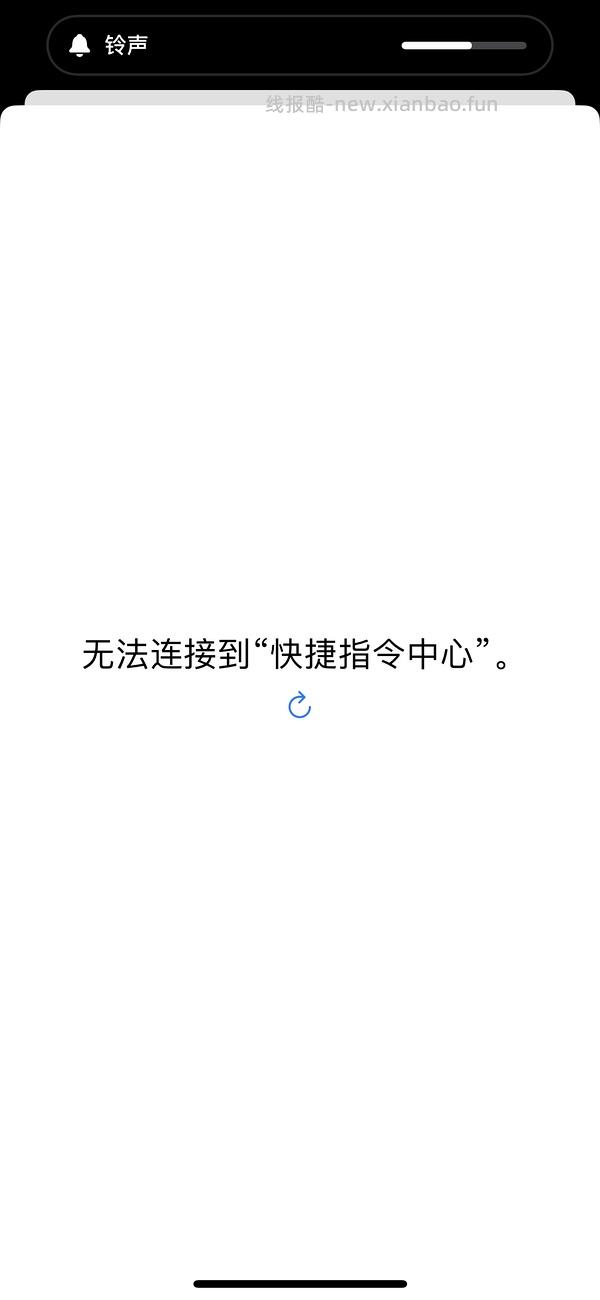 🍑618跳一跳体力快捷指令（限ios）  加更活动道具测评 - 线报酷