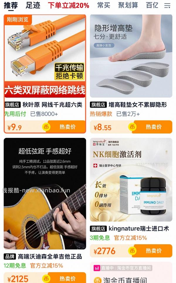 🍑618跳一跳体力快捷指令（限ios）  加更活动道具测评 - 线报酷