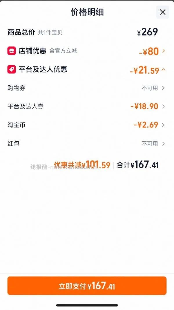 车回。珀莱雅银管防晒100毫升低于100 - 线报酷