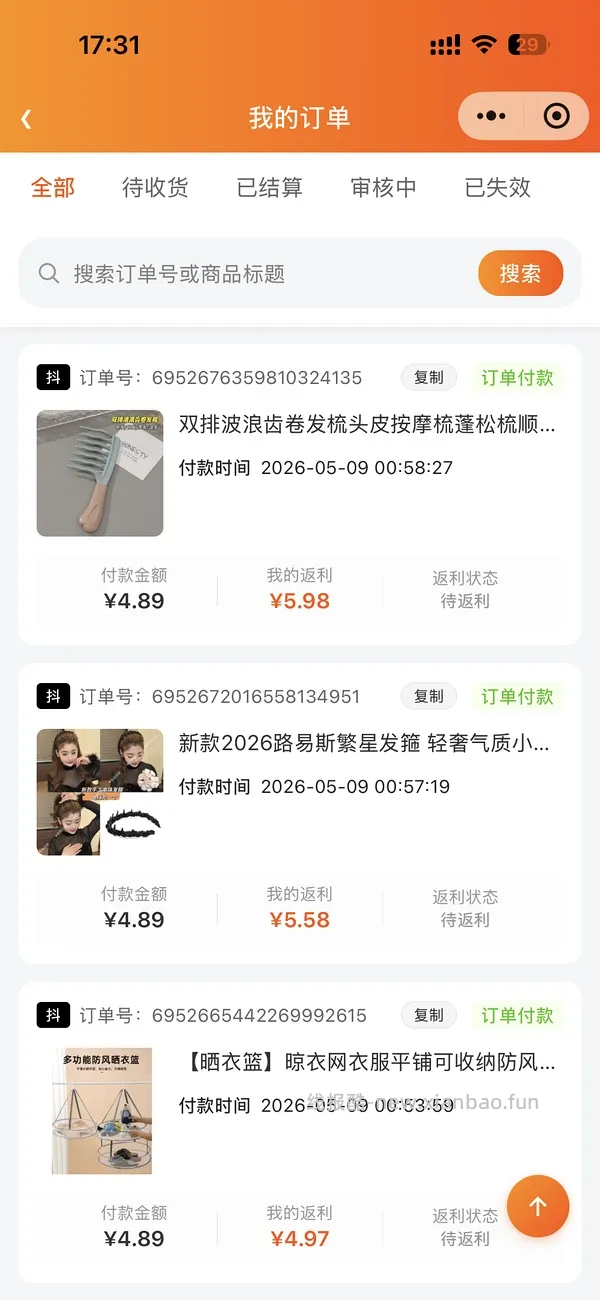 0入洗碗海绵擦 - 线报酷