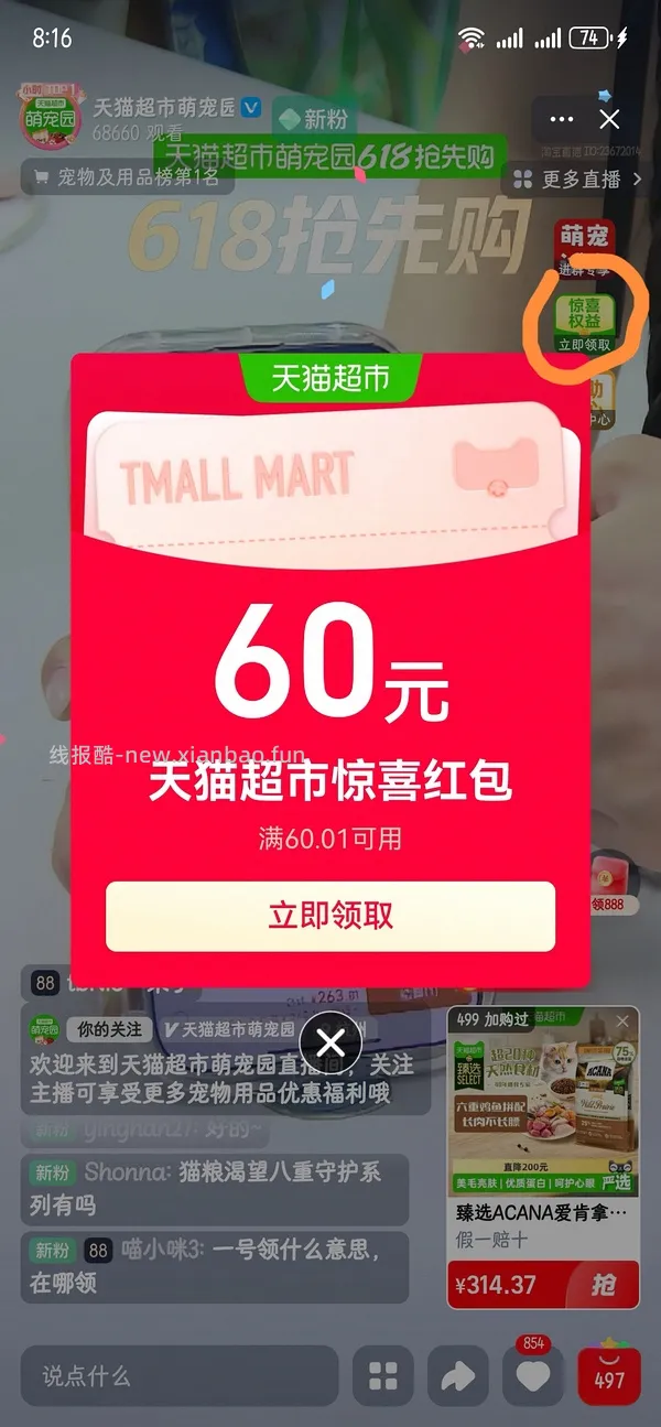 车走，爱肯拿猫粮5.4kg200左右 - 线报酷
