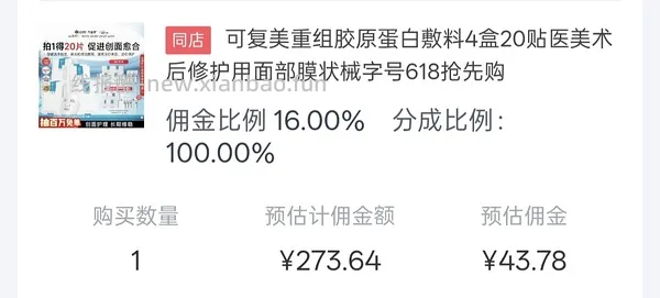 超好价可复美敷料面膜57左右一盒，有问题我马上删，珍惜房子 - 线报酷