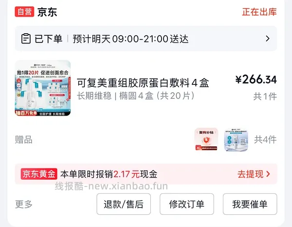 超好价可复美敷料面膜57左右一盒，有问题我马上删，珍惜房子 - 线报酷