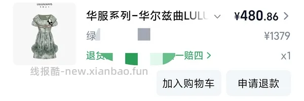 有喜欢lulualways的姐妹吗 蛮好看的长裙大概460r（更低只需380r 三折） - 线报酷