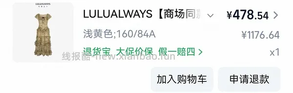 有喜欢lulualways的姐妹吗 蛮好看的长裙大概460r（更低只需380r 三折） - 线报酷