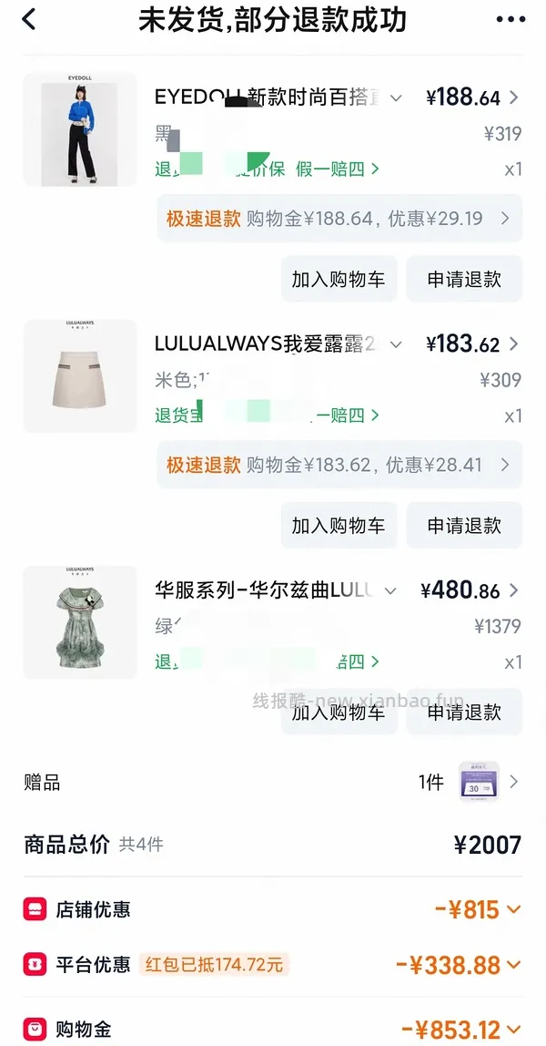 有喜欢lulualways的姐妹吗 蛮好看的长裙大概460r（更低只需380r 三折） - 线报酷