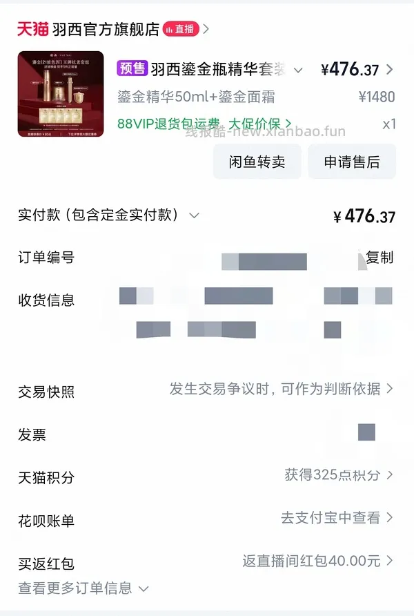 羽西鎏金精华+霜  420r不到，送150ml水+洗面奶+30ml霜+5面膜 - 线报酷