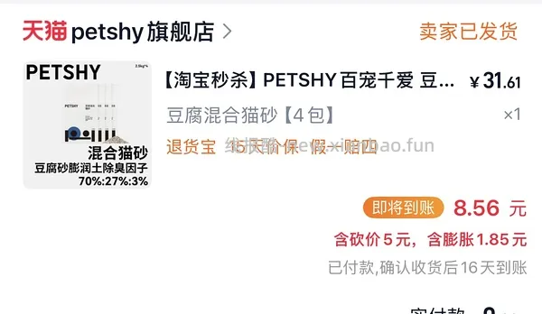 超好价百宠千爱猫砂22块4包2.5kg - 线报酷