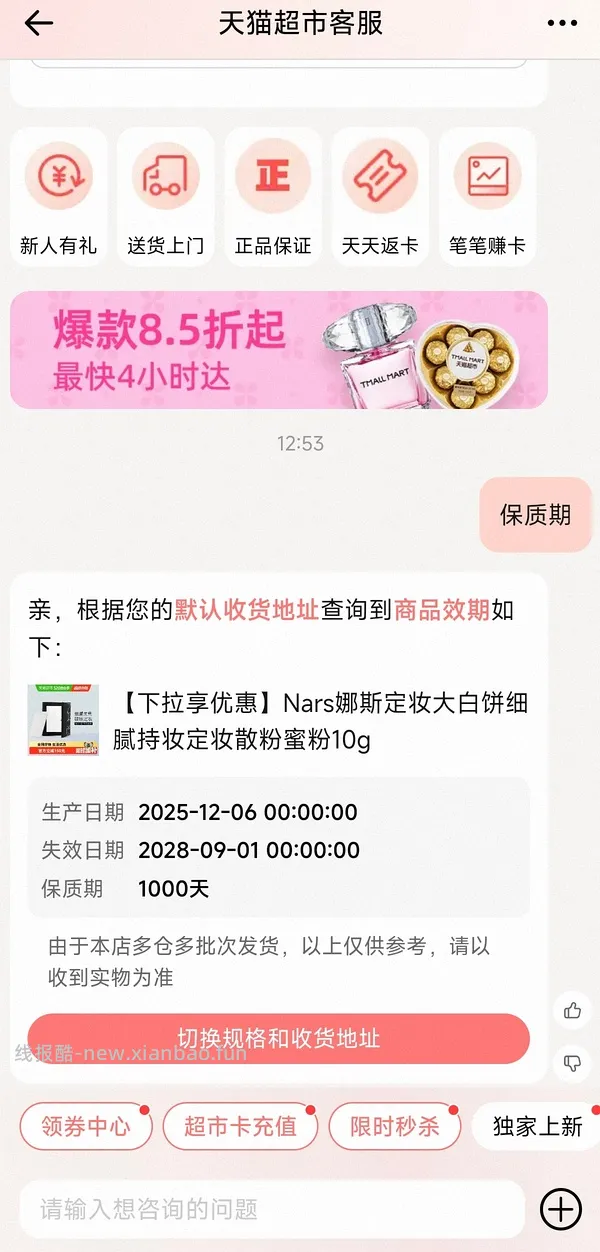 （🚗跑）Nars大白饼10g，到手113r左右 - 线报酷